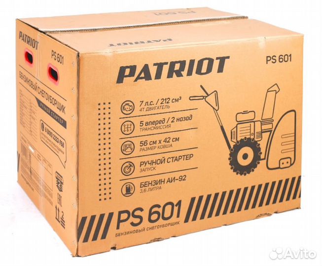 Снегоуборщик бензиновый patriot ps 601