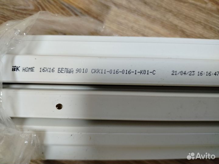 Кабель каналы