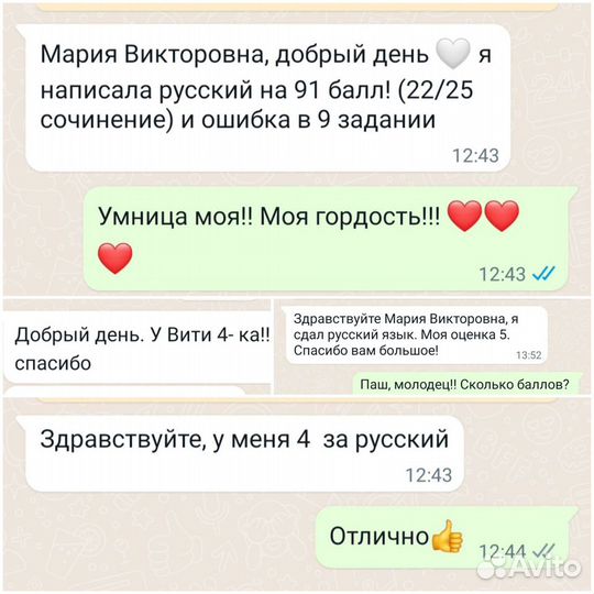 Репетитор. Математика. Физика. Русский язык