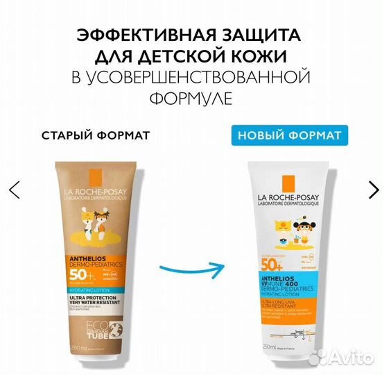 La Roche Posay Anthelios spf 50 детское молочко