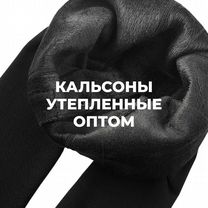 Термобелье оптом