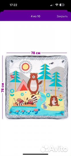 Развивающий коврик