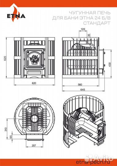 Печь для бани чугунная этна Стандарт 24 (дт-4С) б