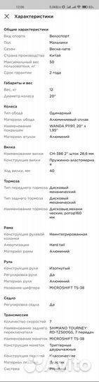 Детский велосипед Stern Attack 20