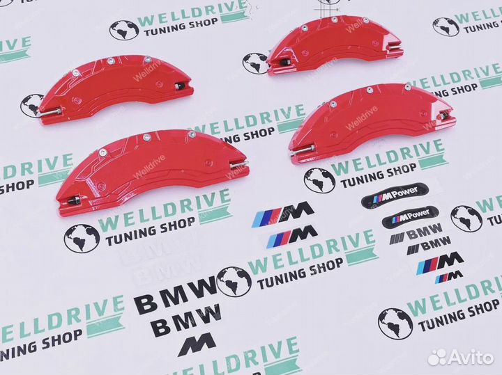 Накладки на суппорта BMW алюминиевые красные