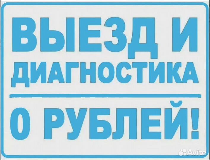 Ремонт компьютеров, ноутбуков, телевизоров. Мастер