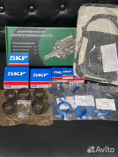 Ремкомплект кпп Газель 3302 SKF комплект подшипник