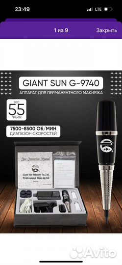 Тату машинка Giant sun