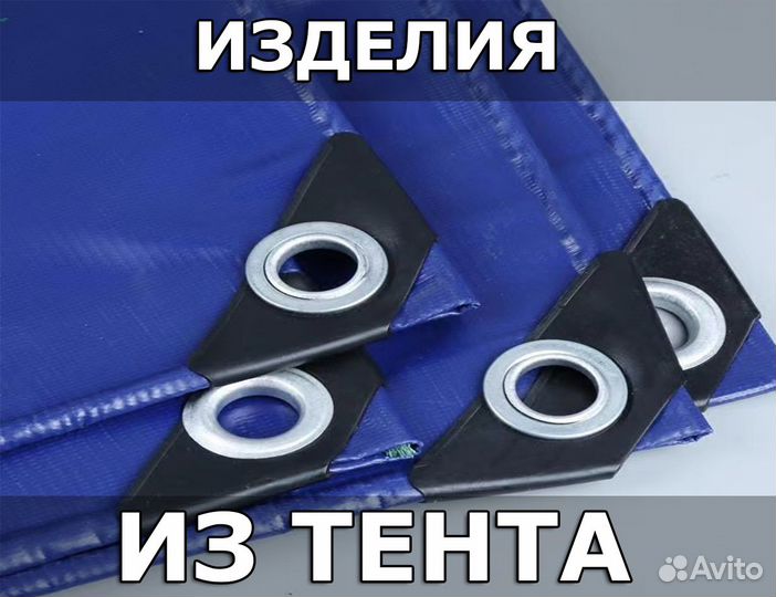 Полог тент для сена