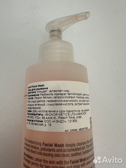 Apivita spf 50 и Christina гель