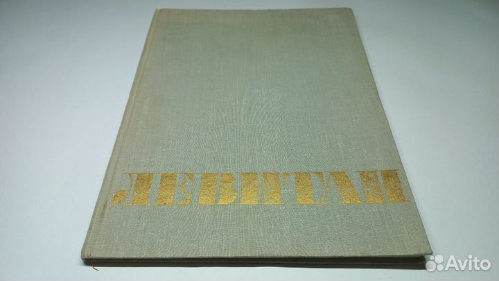 Альбом репродукций 