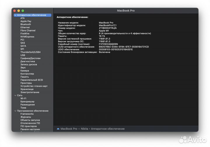 MacBook Pro 13 M1 16gb 256gb