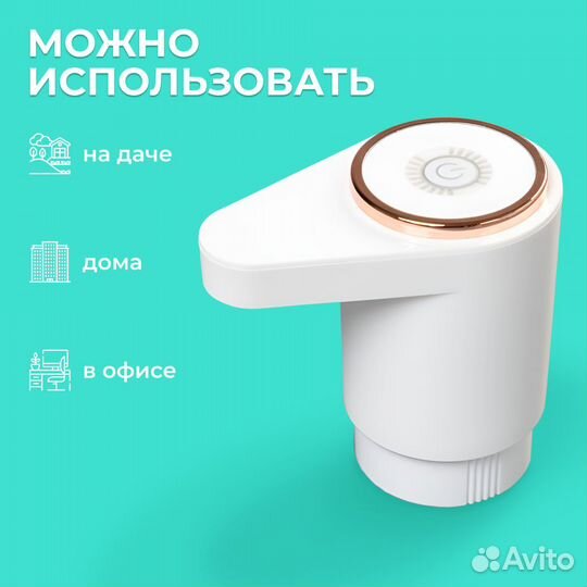 Помпа для воды электрическая с двумя моторчиками