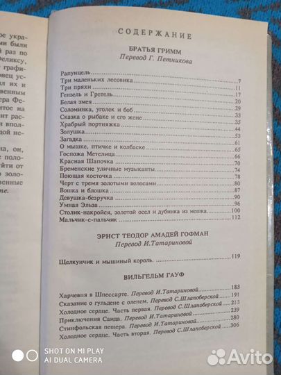 Книги детские сказки