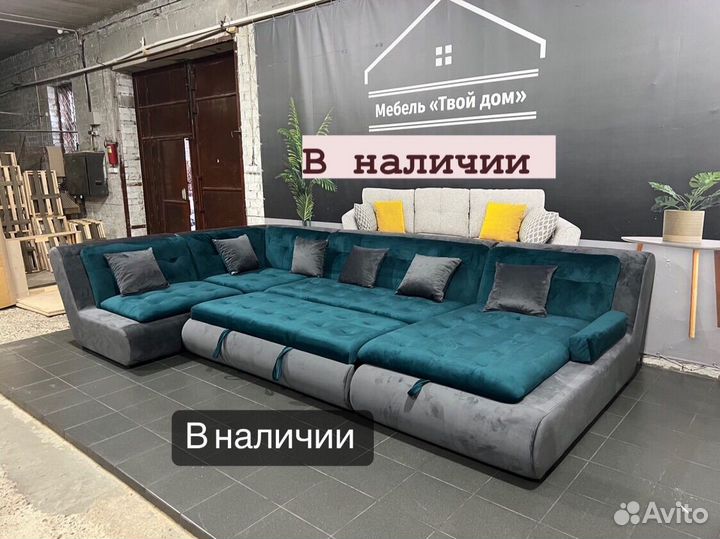 Диван валенсия в наличии