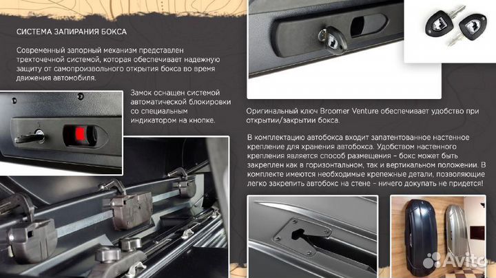 Автобокс Broomer L 430lt черный тиснение+скобы