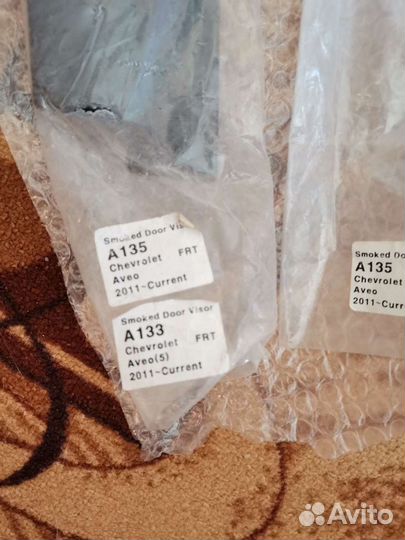 Дефлекторы