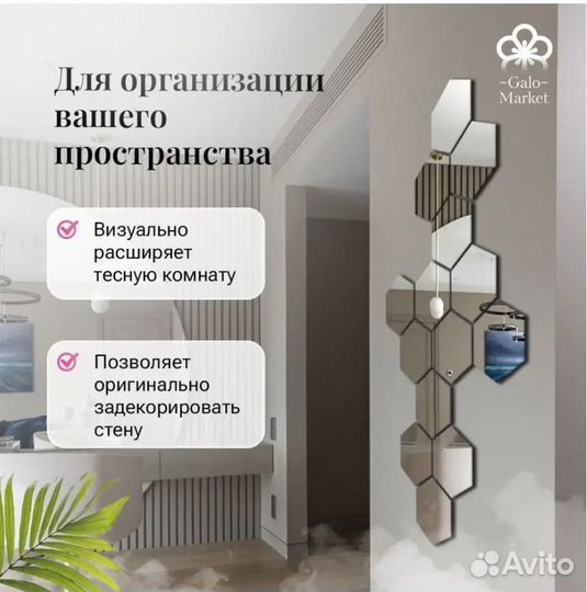 Зеркальная плитка - соты