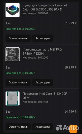 Игровой пк (i5-12Gen, 16 GB)