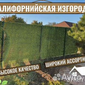Зеленый забор/изгородь