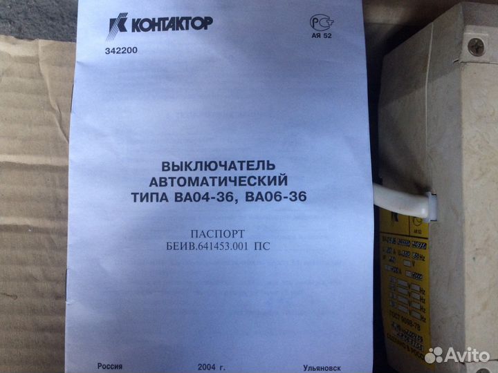 Продам выключатель автоматический