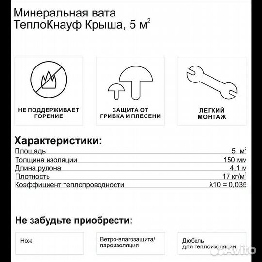Утеплитель кнауф 150 мм
