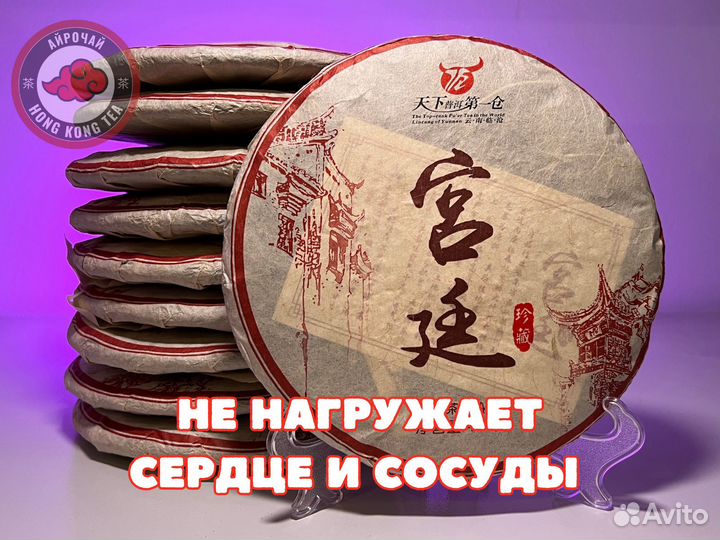 Мощный Шу Пуэр, Юн Фа, Красный Храм, 2013г, 400гр