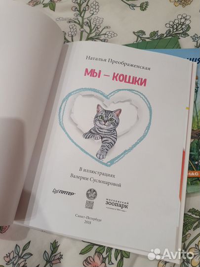 Книги Кошачье детективное агентство