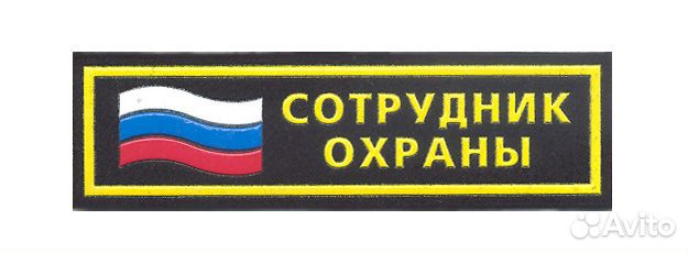 Охранник без лицензии ночные/дневные смены