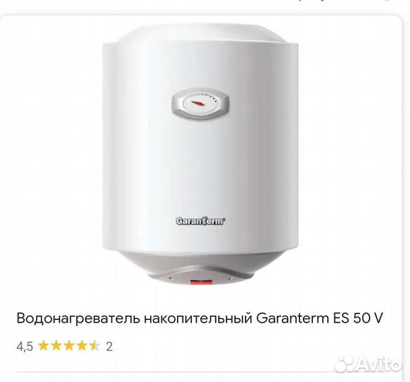 Водонагреватель