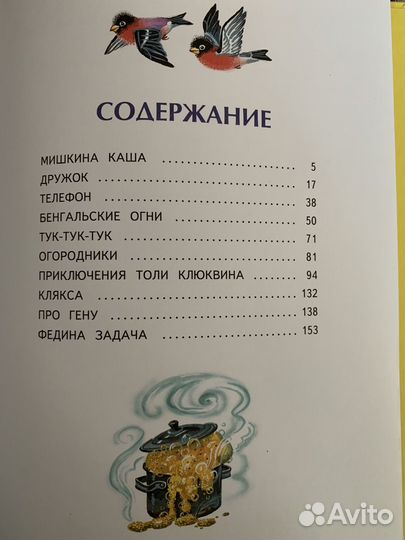 Книга детская 