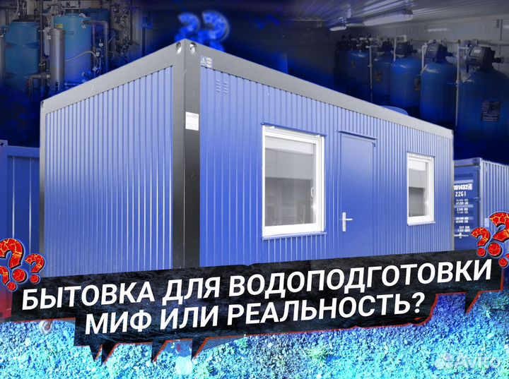 Бытовка с душем металлическая для юридических лиц