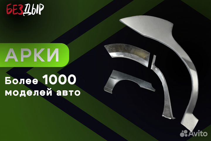 Кузовная арка Daewoo Matiz левая