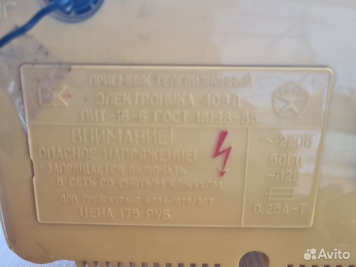 Телевизор электроника 409Д