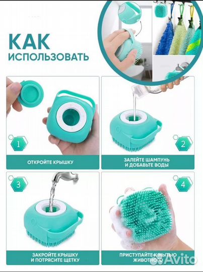 Мочалка для мытья питомцев