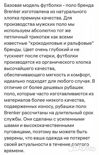 Футболка Поло мужская размер 52