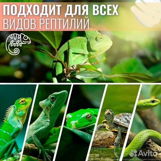 Уф лампа для террариума UVB 10.0, 13вт