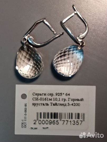 Серебряные серьги