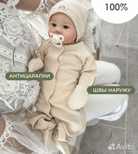 Комплект на выписку