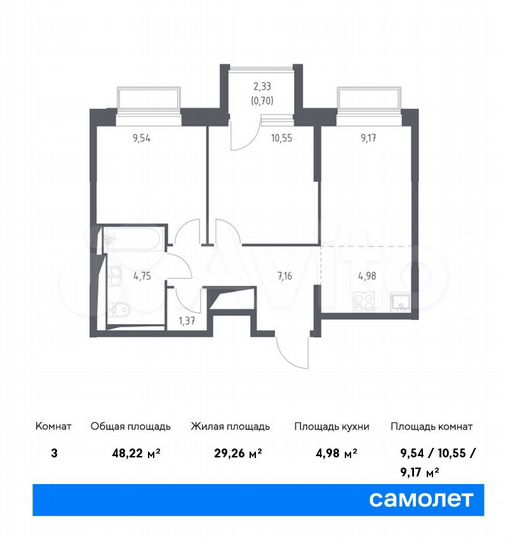 3-к. квартира, 48,2 м², 4/25 эт.