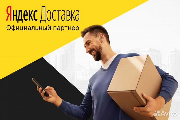 Курьерская доставка со своим авто