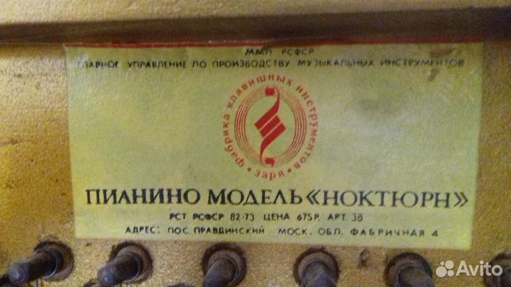 Музыкальные инструменты