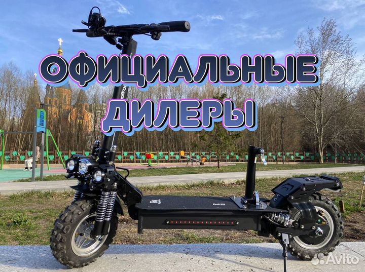 Электросамокат Kugoo M5