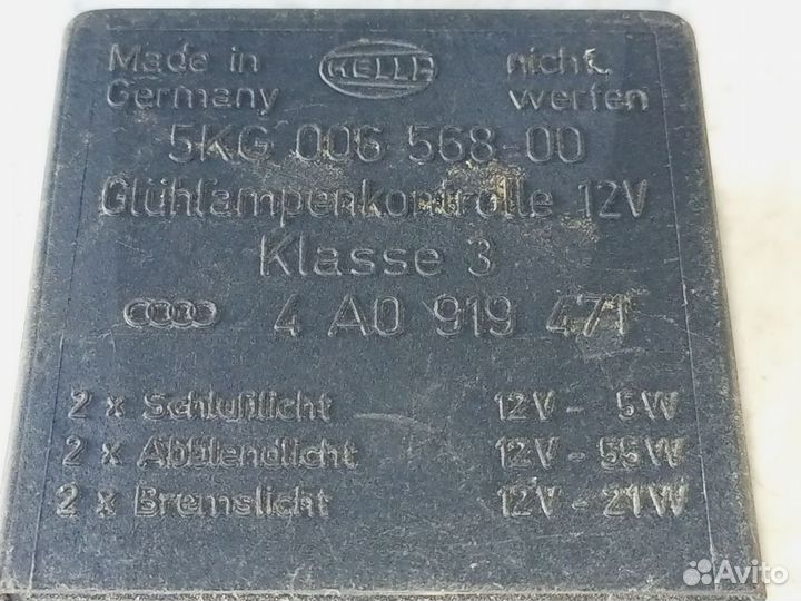 Блок управления светом фар Audi A100 C4