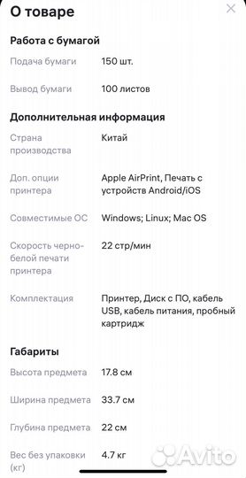 Принтер лазерный с wifi