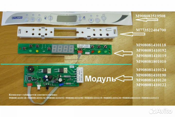 Корпус модуля индикации 60B-M2 для холодильника Ми