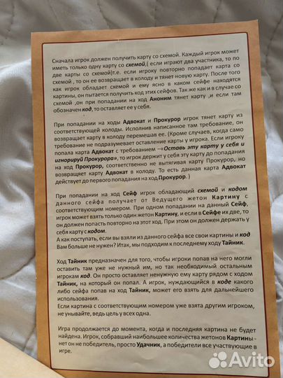 Настольная игра джентльмены удачи