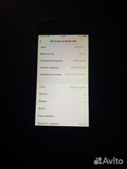 iPhone SE, 32 ГБ