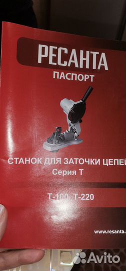 Станок для заточки цепей бензопил