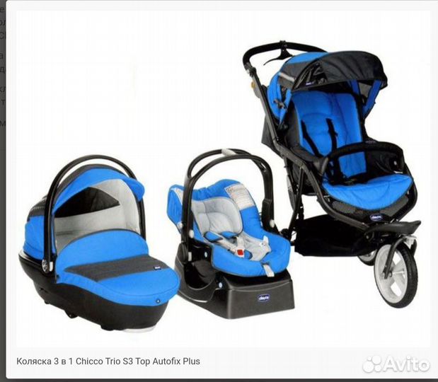 Коляска 3 в 1 с автолюлькой